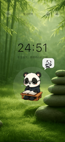 运行截图专注中